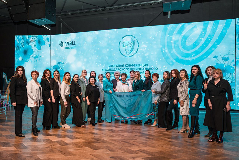 Краснодарские союзницы подвели итоги работы за 2024 год