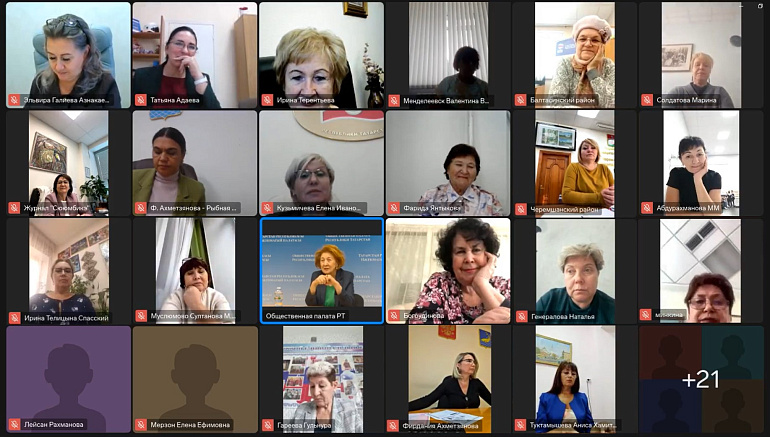 В Казани прошло заседание Совета РОО «Женщины Татарстана»-регионального отделения СЖР