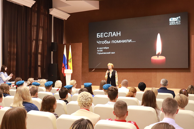 Патриотическая акция «Помним Беслан» в Рязанской областной библиотеке