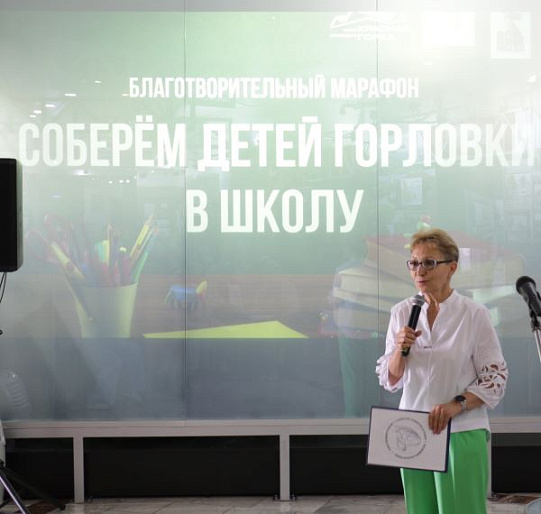 Кузбасс – Горловка: дружим и поддерживаем