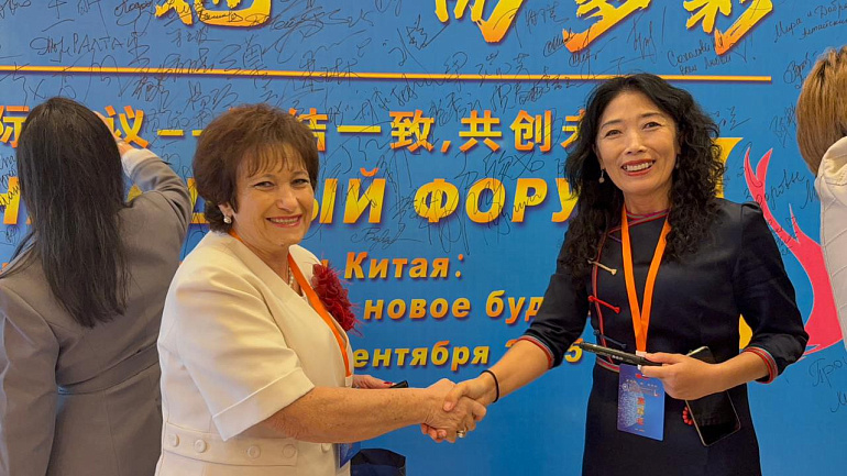 "Женщины России и Китая": форум завершился - сотрудничество продолжается
