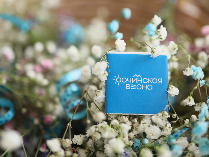 «Сочинская весна» заряжает созидательной энергией