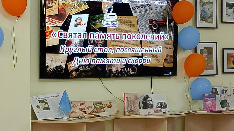 Круглый стол «Святая память поколений» прошёл в Томске
