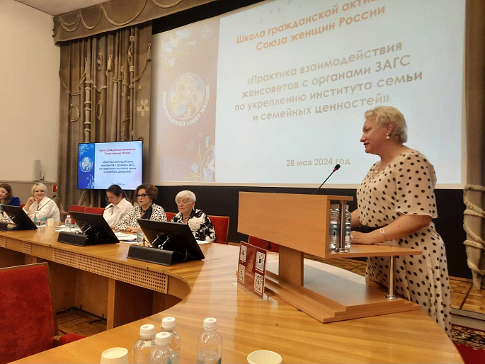 Практика взаимодействия женсоветов с органами ЗАГС представлена на ШГА