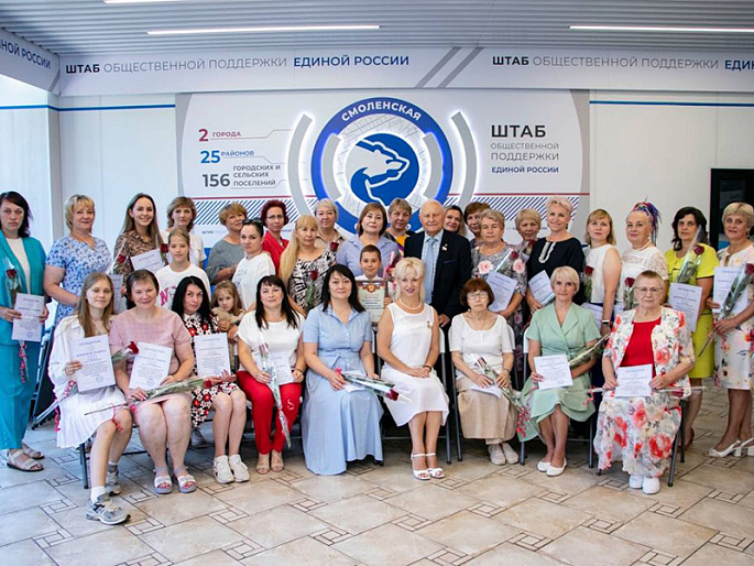 Союз женщин Смоленской области поблагодарил волонтеров организации «Ваш тыл 67»