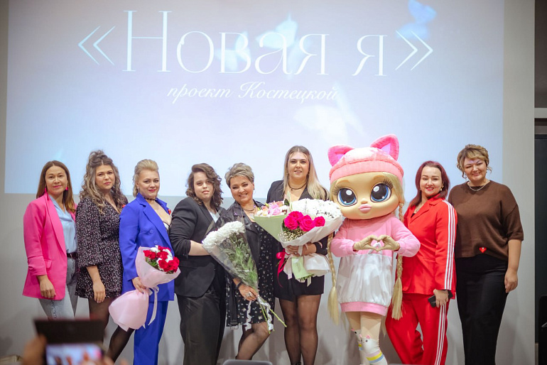 В Свердловске состоялся праздничный финал проекта «Новая Я»