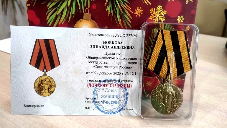 Почетному жителю города Владивостока вручена медаль СЖР «Дочерям Отчизны»