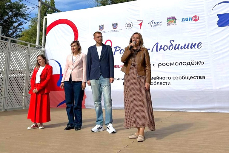 Семейный форум «Родные-Любимые» в Ростове-на-Дону: добро, творчество и спорт