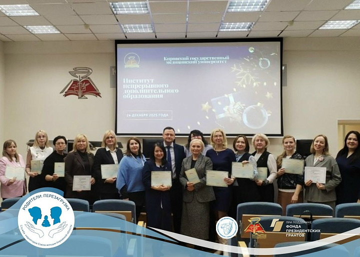 Проект «Родители: перезагрузка» в Кировской области переходит на второй этап