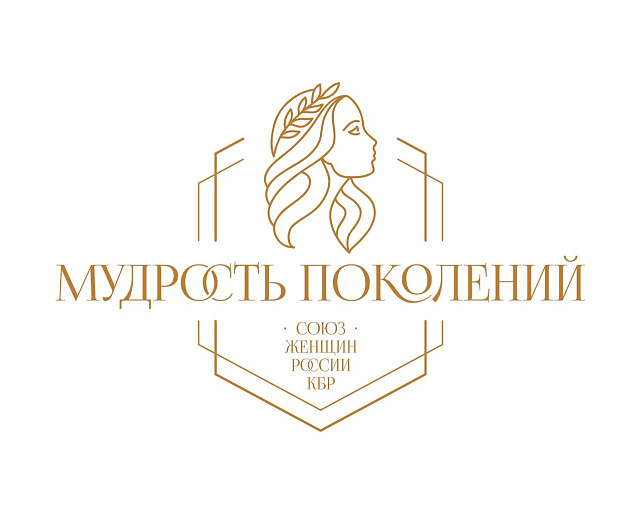 «Мудрость поколений» - молодым семьям