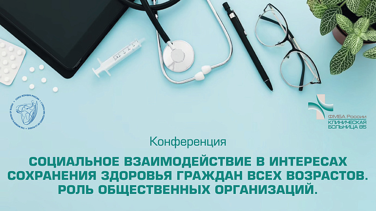 В Союзе женщин России говорили о сохранении здоровья граждан всех возрастов