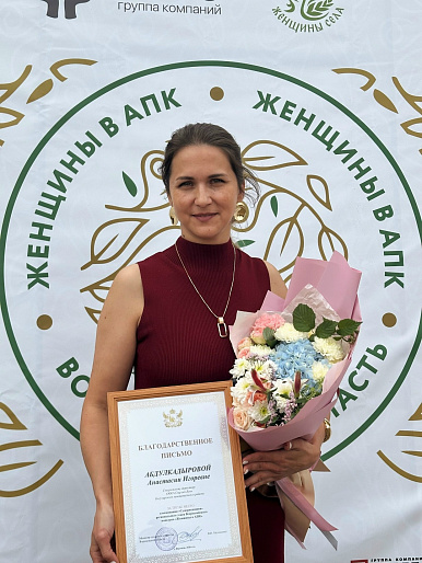 Союзница из Богучарского района - бронзовый призер конкурса "Женщины в АПК"