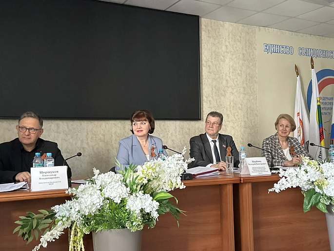 В Липецке прошла XXVII отчетно-выборная конференция Федерации профсоюзов области