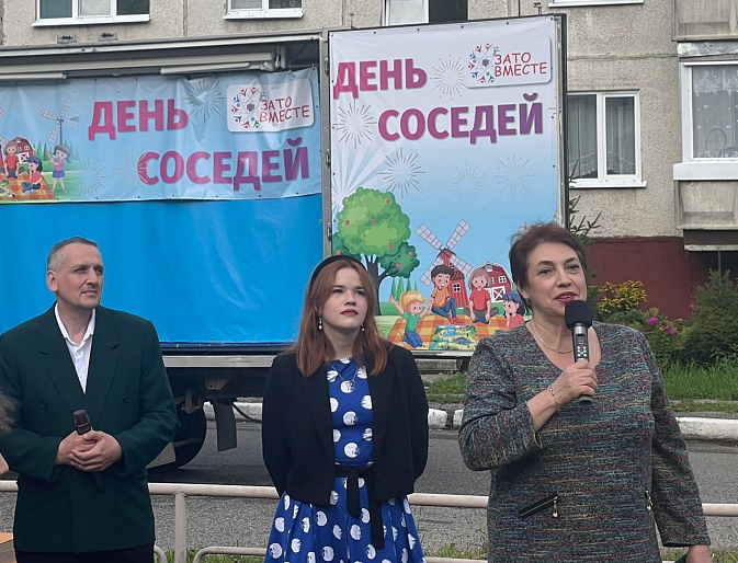 День соседей в ЗАТО Северск 