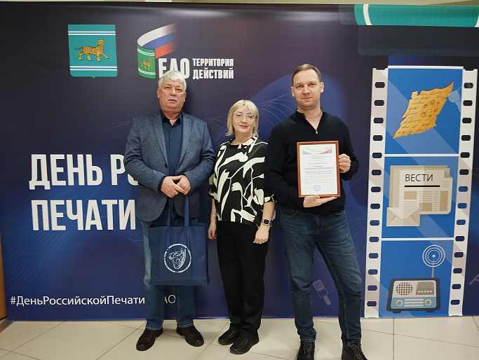 В День российской печати союзницы из ЕАО поблагодарили своих партнеров-журналистов
