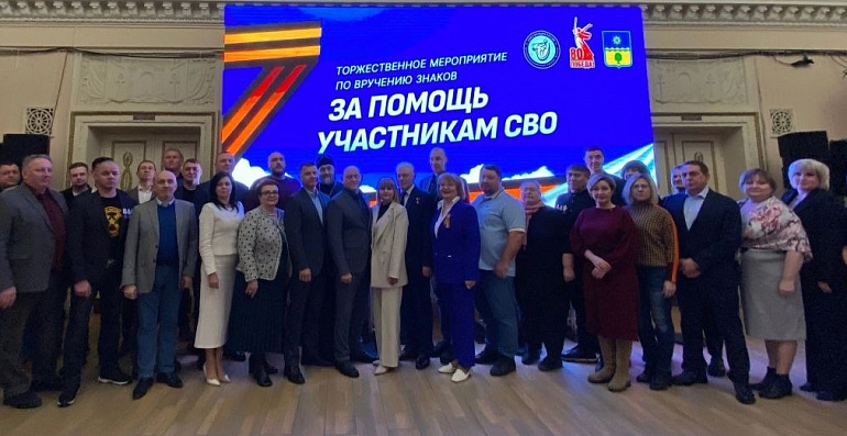 В Волжском наградили самых активных помощников бойцам СВО