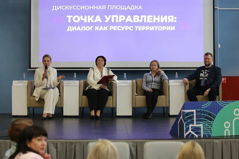 На форуме в Перми искали новые подходы к управлению территориями