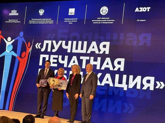 Оргкомитет первой национальной премии "Большая семья России" объявил победителей 2026 года