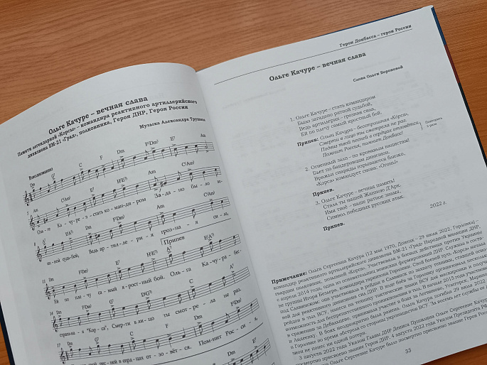 Голос памяти. Рязанская союзница написала стихотворение для песни о героической «Корсе»