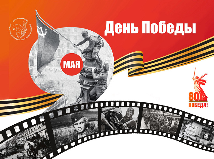 Мария Ситтель: "Наш долг сохранить то, что отвоевали солдаты-победители"