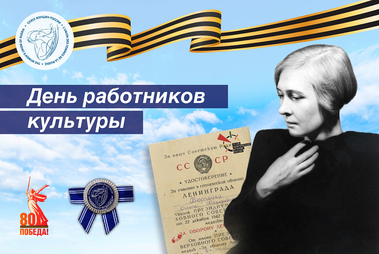 Послы культуры СЖР читают стихотворение Ольги Берггольц «Разговор с соседкой»