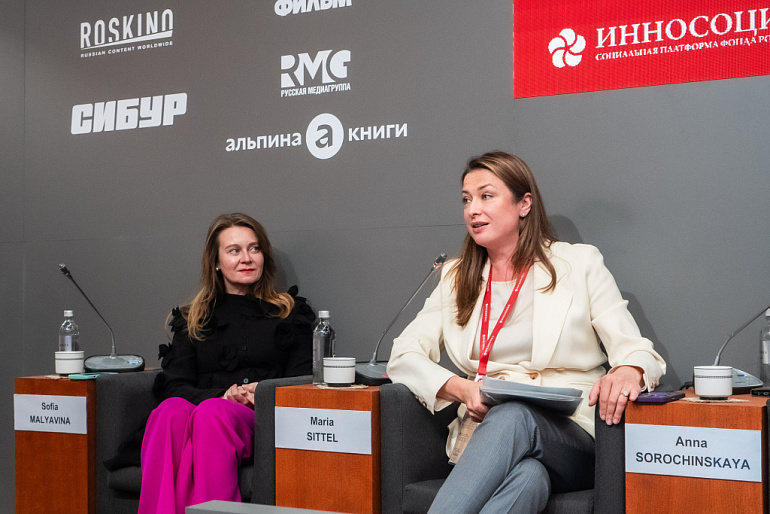 Мария Ситтель приняла участие в дискуссии о поддержке развития и самореализации молодежи